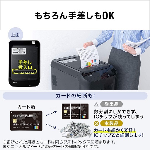 【サンワダイレクト】オートフィードシュレッダー 業務用 83L