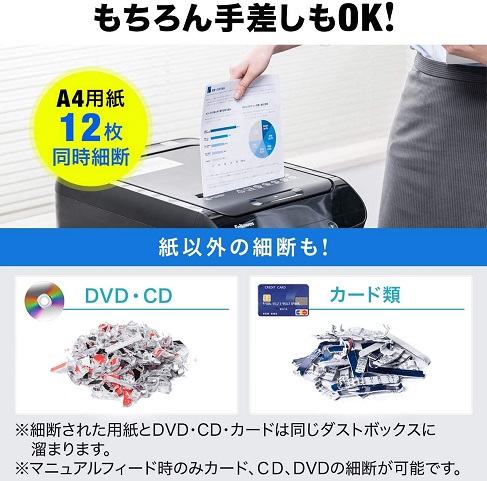 【サンワダイレクト】オートフィードシュレッダー 業務用 静音 68L