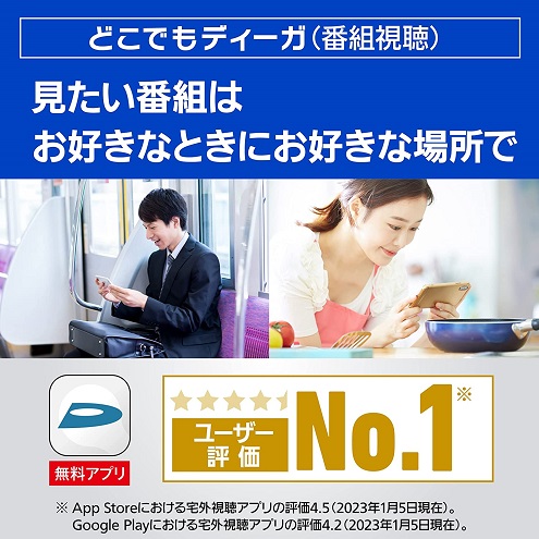 【Panasonic】1TB 2チューナー ブルーレイレコーダー