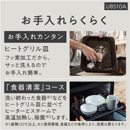 【Panasonic】スチームオーブンレンジ Bistro ワンボウルメニュー BK