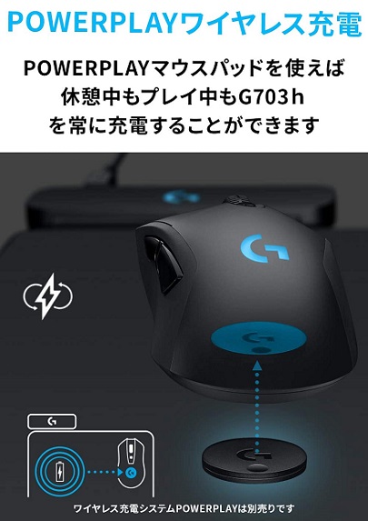 【ロジクール】G703 LIGHTSPEED ゲーミング マウス