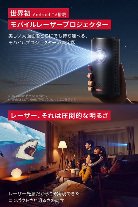 【Anker】Nebula Capsule 3 Laser