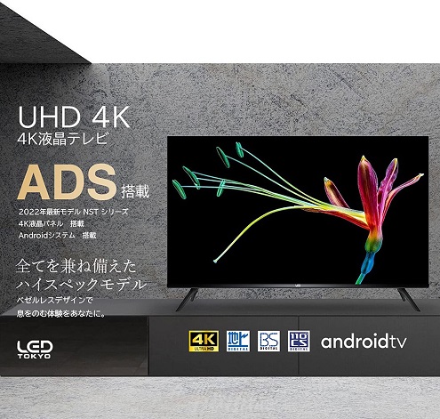 【LEDTOKYO】4K対応液晶テレビ 55型 AndroidTV