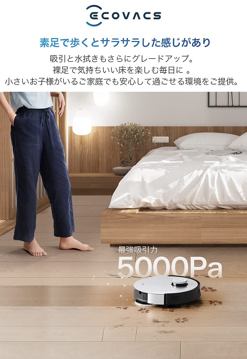 【ECOVACS】DEEBOT X1 TURBO モップ自動洗浄