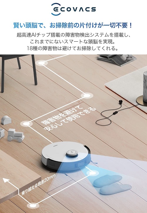 【ECOVACS】DEEBOT X1 TURBO モップ自動洗浄