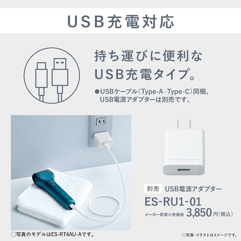 【Panasonic】メンズシェーバー 3枚刃 USB充電モデル NV