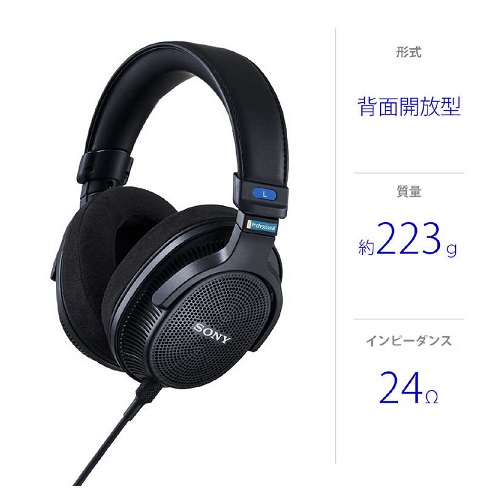 【SONY】背面開放型モニターヘッドホン