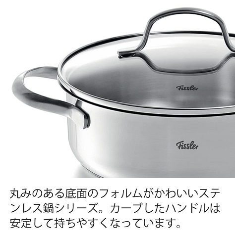 【Fissler】鍋セット ステンレス鍋 サンフランシスコ セット 5点