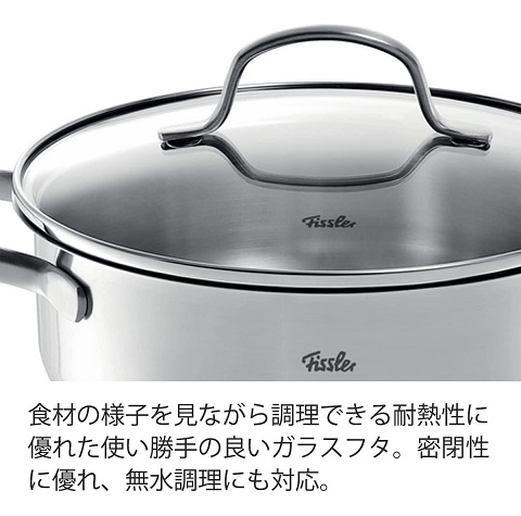 【Fissler】鍋セット ステンレス鍋 サンフランシスコ セット 5点