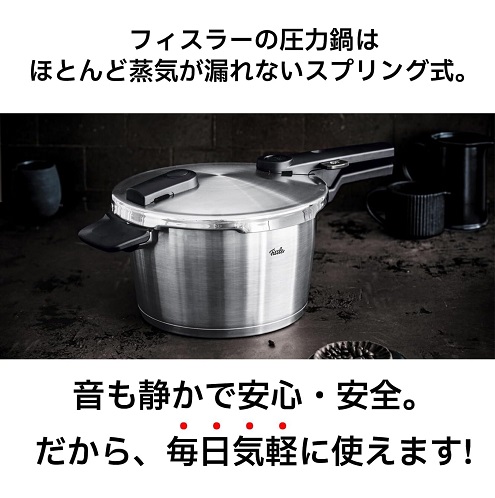 【Fissler】圧力鍋 ビタクイック プレミアム 3.5L 2～3人向