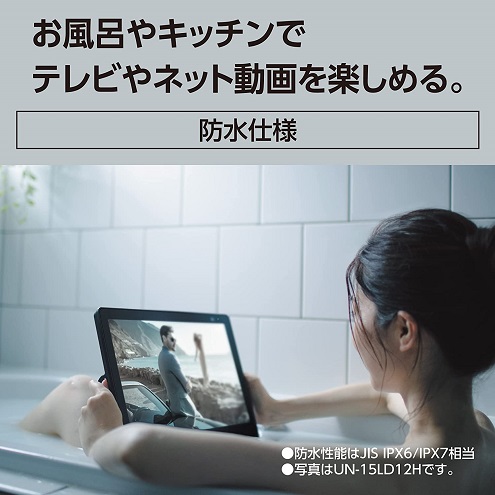 【Panasonic】10V型 ハイビジョン ポータブル 液晶テレビ