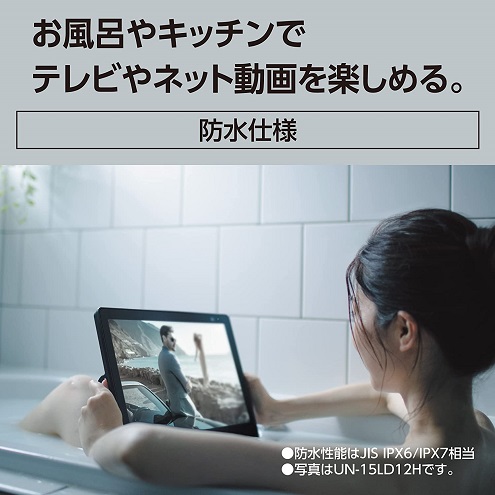 【Panasonic】10V型ハイビジョン ポータブルテレビ