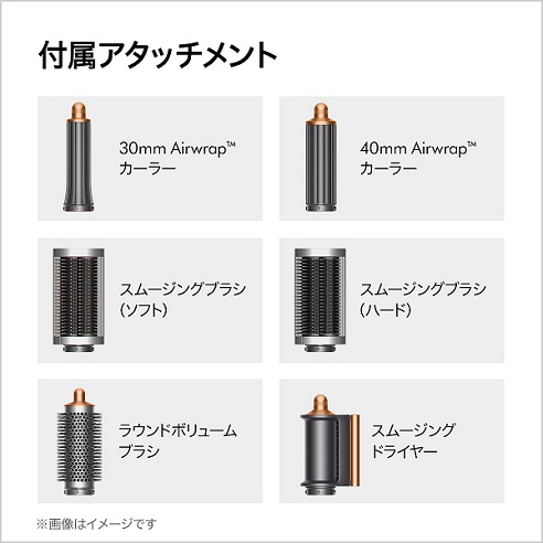 【Dyson】Airwrap マルチスタイラー Complete HS05 COMP BNBC