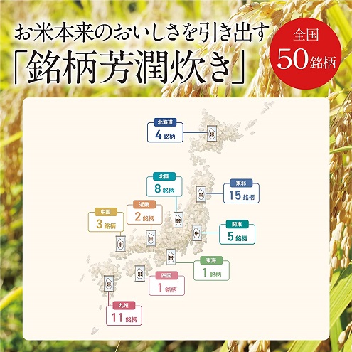 【三菱】炊飯器5.5合 本炭釜 紬 かまど炊き 50銘柄芳潤炊き