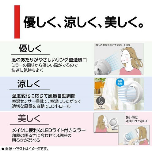 【東芝】ミラー付卓上扇風機