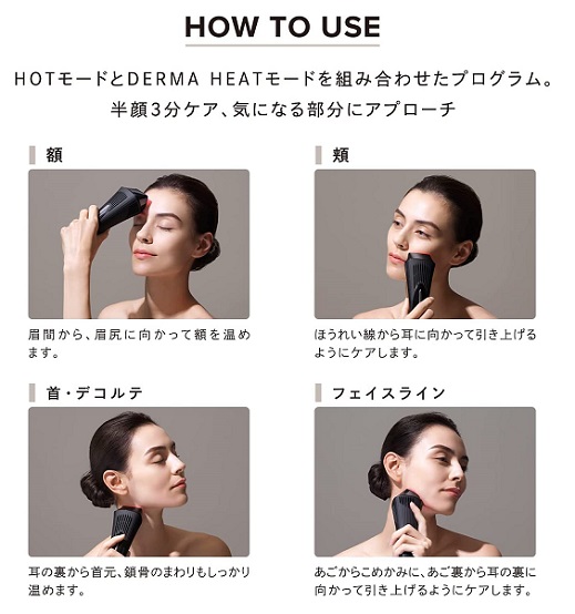 【ReFa】DERMA HEAT 家庭用美顔器 ハイパワー 高周波振動