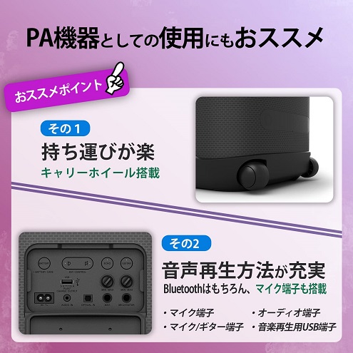 【SONY】ワイヤレスポータブルスピーカー