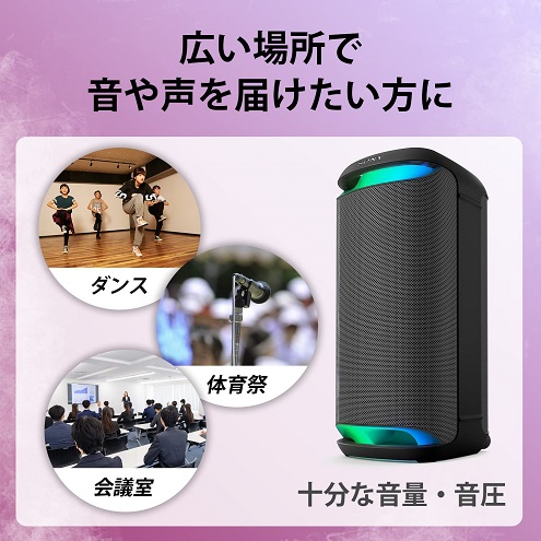 【SONY】ワイヤレスポータブルスピーカー