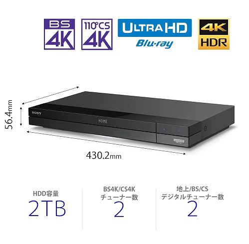 【SONY】2TB 2チューナー 4K ブルーレイレコーダー