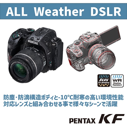 【PENTAX】KF DA35/2.4レンズセット 防塵・防滴