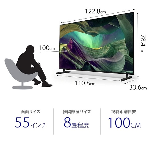 【SONY】BRAVIA 液晶テレビ 55V型 4Kチューナー内蔵