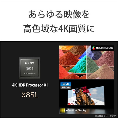 【SONY】BRAVIA 液晶テレビ 55V型 4Kチューナー内蔵