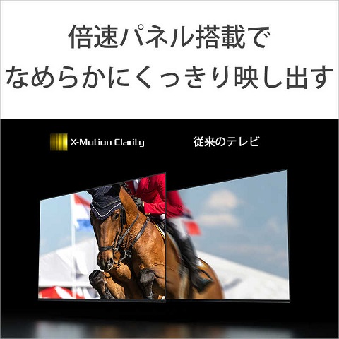 【SONY】BRAVIA 液晶テレビ 55V型 4Kチューナー内蔵