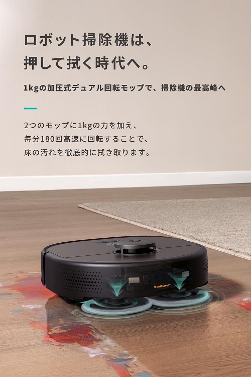 【Anker】Eufy Clean X9 Pro 加圧式デュアル回転モップ搭載