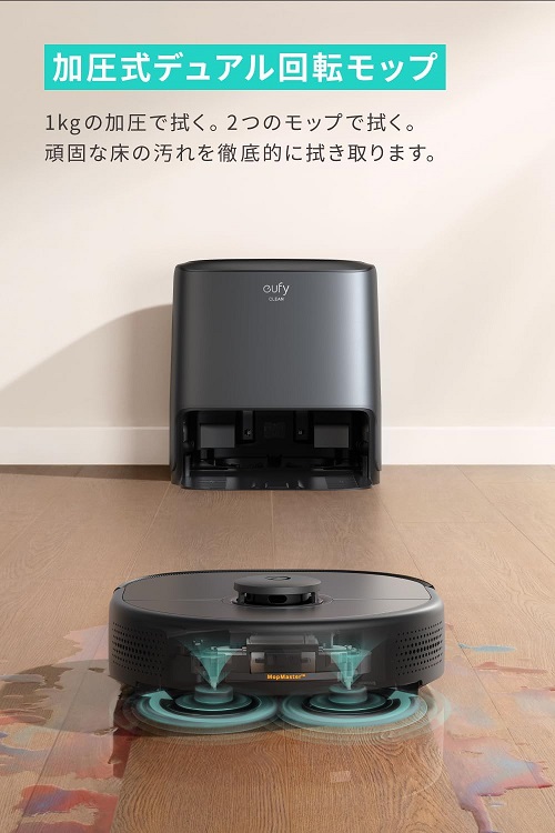 【Anker】Eufy Clean X9 Pro 加圧式デュアル回転モップ搭載