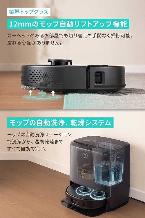 【Anker】Eufy Clean X9 Pro 加圧式デュアル回転モップ搭載