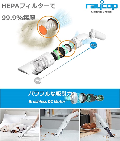 【レイコップ】UV除菌ポータブルクリーナー「レイコップGO」