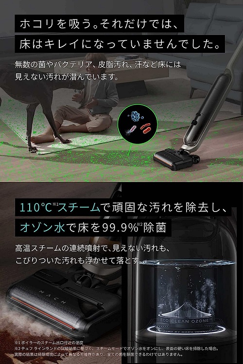 【Anker】MACH V1 Ultra コードレス水拭き掃除機 高温スチーム