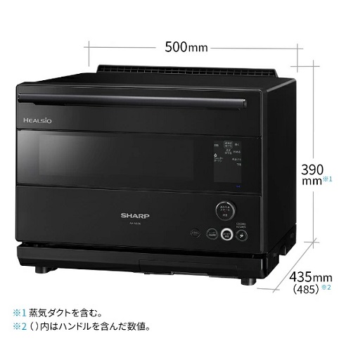 【SHARP】ウォーターオーブン ヘルシオ 水のチカラで調理 30L