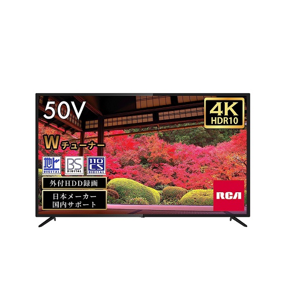 【RCA】50V型4K対応液晶テレビ Wチューナー 裏番組同時録画