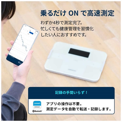【オムロン】体重体組成計 カラダスキャン スマホ管理機能