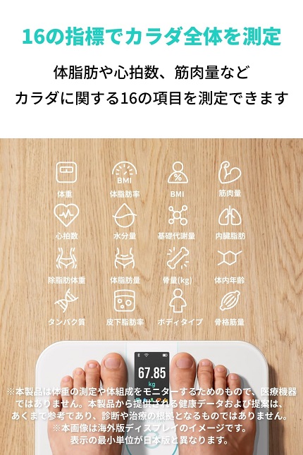 【Anker】Eufy  Smart Scale P3 体重体組成計 Fitbit連携 BK