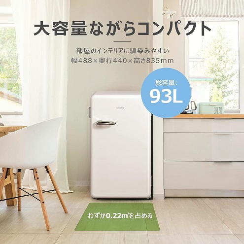 【COMFEE'】冷蔵庫 93L 1ドア 右開き レトロデザイン WH