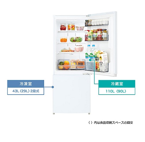 【東芝】153L 2ドア 自動霜取り 右開きタイプ ひとり暮らしに最適 WH