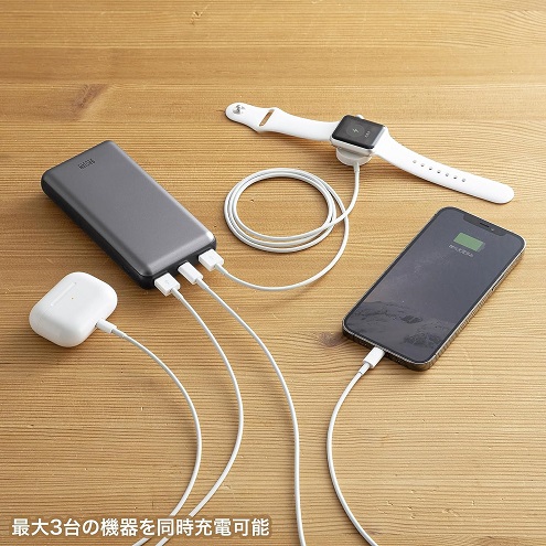 【サンワサプライ】モバイルバッテリー 20000mAh