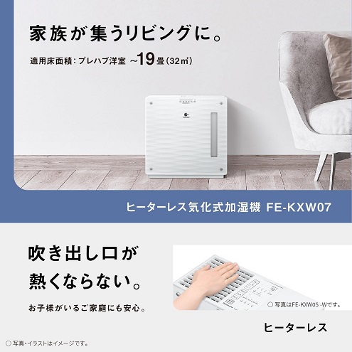 【Panasonic】加湿器 気化式 ナノイー搭載 ~19畳 WH