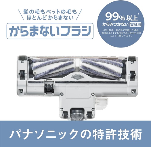 【Panasonic】掃除機 サイクロン からまないブラシ 親子ノズル搭載 WH