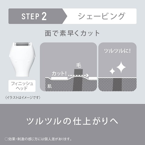 【Panasonic】除毛器 フェリエ VIO専用シェーバー IPX7防水