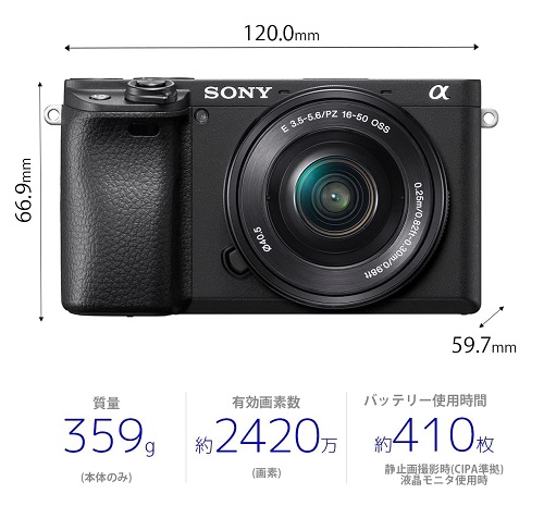 【SONY】ミラーレス一眼 α6400 パワーズームレンズキット