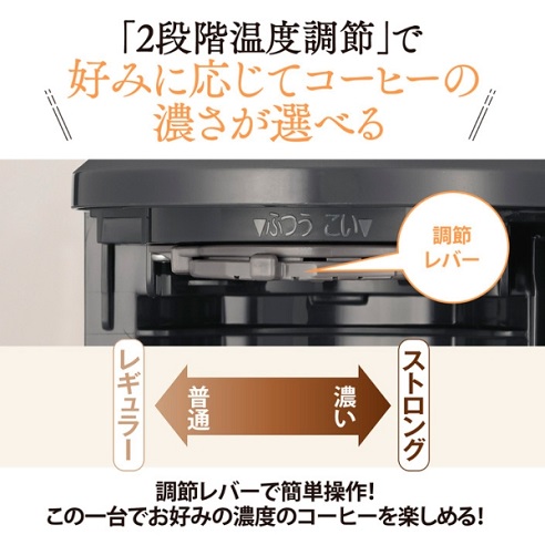 【象印】コーヒーメーカー ダブル加熱高温抽出 ブラウン