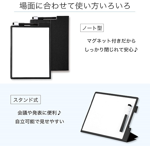 【アスカ】モバイルホワイトボード スタンド機能