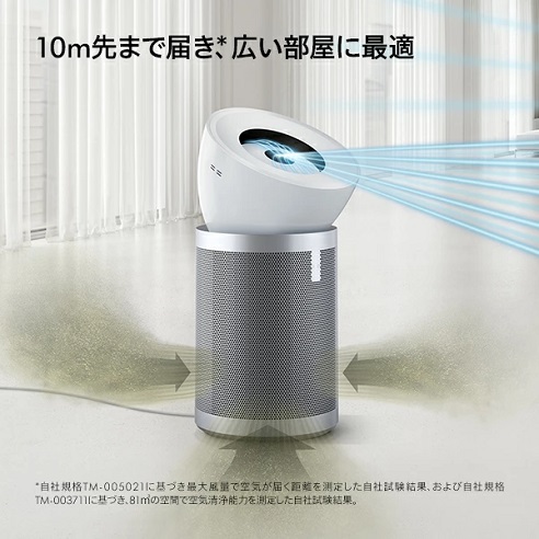【Dyson】Purifier Big+Quiet パワフル 空気清浄機