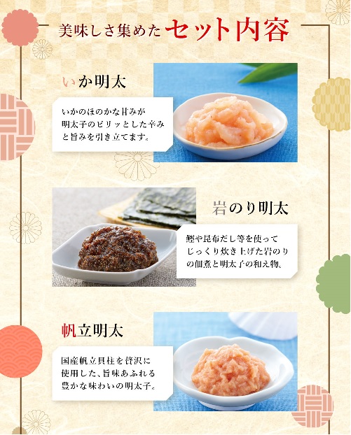 【やまや】玉手箱「和」セット 6種類の明太子セット