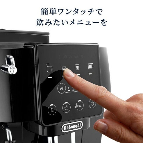 【Delonghi】マグニフィカ スタート 全自動コーヒーマシン BK