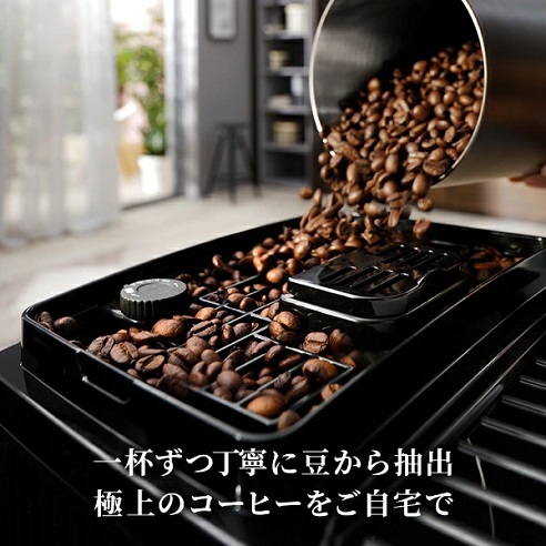 【Delonghi】マグニフィカ スタート 全自動コーヒーマシン BK