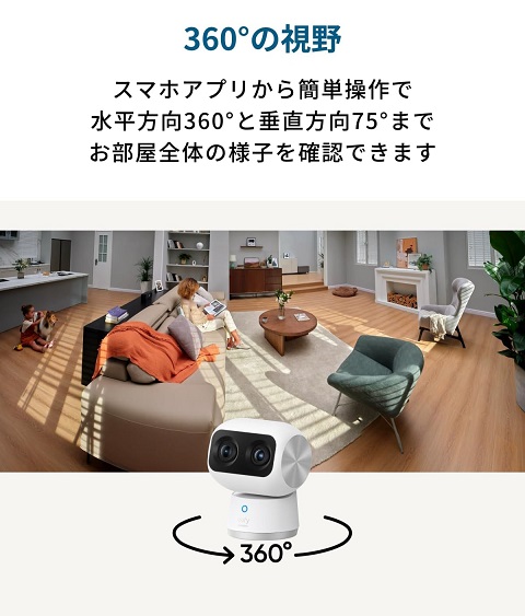 【Anker】Eufy Security Indoor Cam S350 屋内カメラ